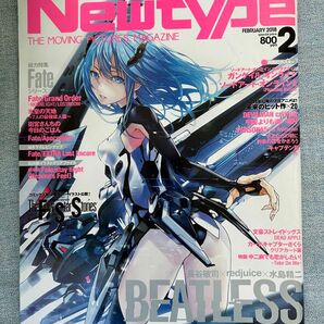 Newtype (ニュータイプ) 2018年 02月号 [雑誌]