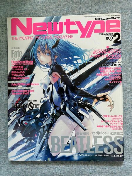 Newtype (ニュータイプ) 2018年 02月号 [雑誌]