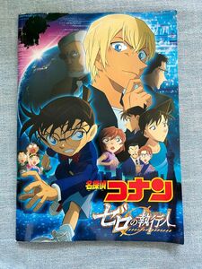 劇場版 名探偵コナン ゼロの執行人 映画 パンフレット 安室 透 東宝