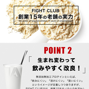 国産★ホエイプロテイン3kg★風神プロテイン★無添加★最安値挑戦★ＦＩＧＨＴ ＣＬＵＢ★新品★送料無料の画像8