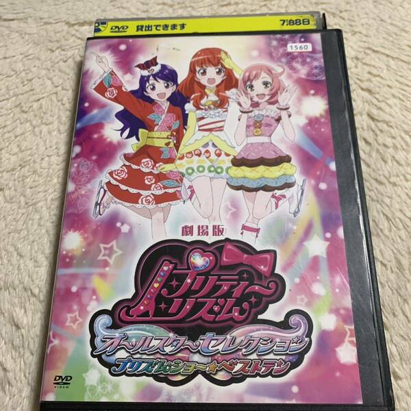 劇場版　プリティリズム DVD