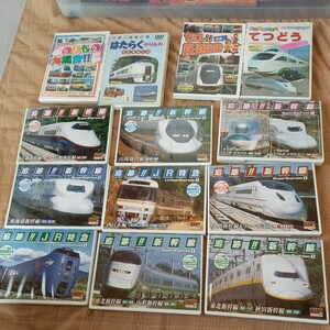 DVD 鉄道 新幹線 山陽 東海道 列車 鉄道DVD　はたらく乗り物　まとめて　13本　子供　電車　映像　ゆうパック60 電車