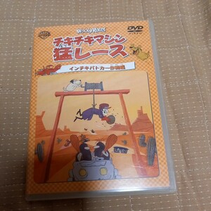 DVD　チキチキマシン猛レース　いんちきパトカー作戦編　送料180 漫画　アニメ　ケンケン　ブラック魔王