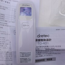 電子体温計 こめかみではかる　赤外線体温計　稼働確認　送料520 箱　説明書　非接触温度計_画像2