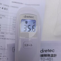 電子体温計 こめかみではかる　赤外線体温計　稼働確認　送料520 箱　説明書　非接触温度計_画像3