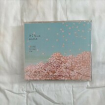 CD 森山直太朗　さくら(独唱)　送料　180円_画像4