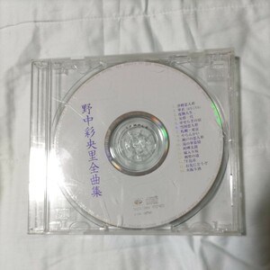 CD 野中彩央里　全曲集　1.津軽恋人形 2.華衣(はなごろも) 3.度胸人生 4.女将一代 5.せせらぎの宿 6.雪国恋人形