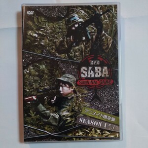 DVD SAVA SEASON Ⅰ#3 SURVIVAL GAME アニメイト