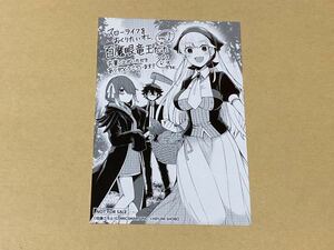 ☆吐露ころと☆スローライフをおくりたいオレ,は百魔眼竜王大好きだった①巻☆特典イラストカード①枚☆