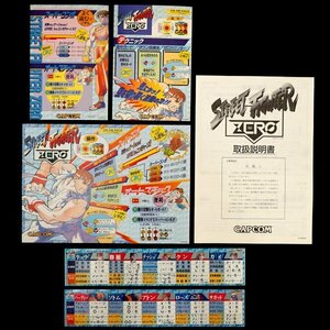 original instrument card obi manual Street Fighter ZERO