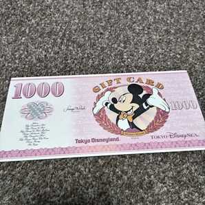 ディズニー ギフトカード 1000円の画像1