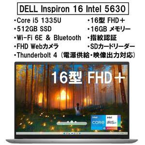 [ receipt possible ] new goods unopened DELL Inspiron 16 5630 Core i5 1335U/16GB memory /512GB SSD/16 type FHD+/ fingerprint authentication /Wi-Fi6E/Web camera 