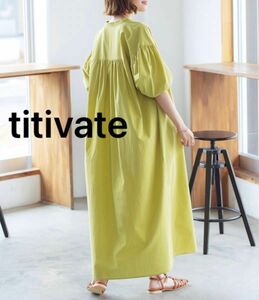 titivate7分袖ワンピース　黄緑色　ロング　綿　コットン　ゆったり　体型カバー　 ロングワンピース コットン ロング丈