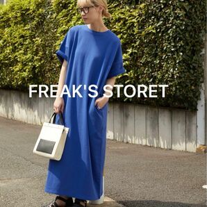 ★FREAK'S STORETシャツワンピース　青　ブルー　マキシ丈　綿　コットン　半袖　 ゆったり ロングワンピース 体型カバー