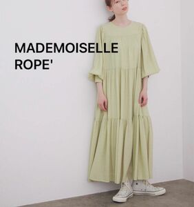 MADEMOISELLE ROPE'長袖ワンピース　グリーン　緑　若草色　ボリュームスリーブティアードロングワンピース