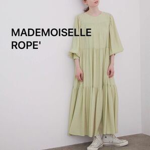 ★MADEMOISELLE ROPE'長袖ワンピース　グリーン　緑　若草色　ボリュームスリーブティアードロングワンピース