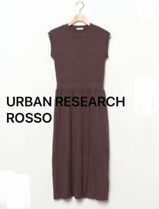 URBAN RESEARCH ROSSO WOMEN　アーバンリサーチロッソ　ニットワンピース　ロング　プリーツ　レディース　半袖