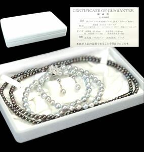 AZ-679② ナチュラルグレーの 本真珠 ネックレス と淡水ブラックロングネックレス 美品 箱付 保証書 真珠 パール イヤリング silver刻印 