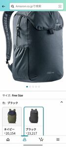 Deuter ビスタチャップバックパック