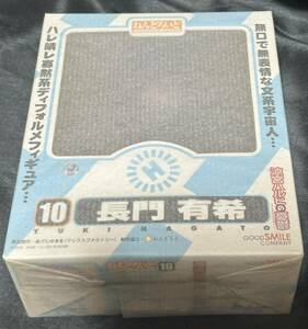 [ unopened ] Suzumiya Haruhi no Yuutsu ......10 length . have .gdo Smile Company 