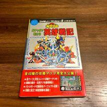 SDガンダム ガチャポン戦士3 ファミリーコンピュータ ファミコン 攻略本 ファミコン攻略本 講談社 コミックボンボンスペシャル 古本 レトロ_画像1