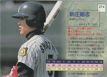 ●1997BBM/DH【新庄 剛志/SHINJO】普通版 No.274：阪神_画像2