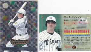 ●1999BBM/DH【M.ジョンソン】 移籍,ルーキー：BASEBALL CARD No.１２０:阪神 R3