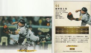 ●2014BBM阪神／虎の砦 【今成 亮太】 BASEBALL CARD No.０９ R5