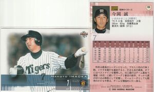 ●2003BBM 【今岡　誠】BASEBALL CARD No.１０６：阪神 R3