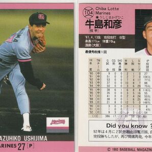 ●1993BBM【牛島和彦,宇野勝】BASEBALL CARD No.104,296:ロッテ R2の画像1