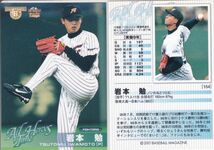 ●2001BBM/ATH【岩本勉,小笠原,金子,田中幸雄,オバンドー,井出,上田佳範】レギュラー:日本ハム R_画像3