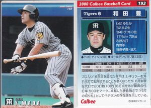 ●2000カルビー【和田 豊】 BASEBALL CARD No.１９２：阪神 R8