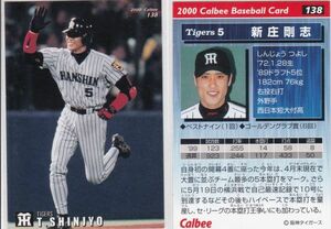 ●2000カルビー 【新庄 剛志】 BASEBALL CARD No.138：阪神 R6