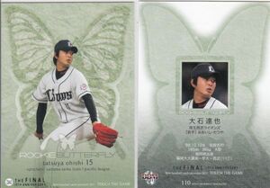 ●2011TTG 【大石 達也】 Ｒｏｏｋｉｅ BUTTERFLY No.110：西武 R2