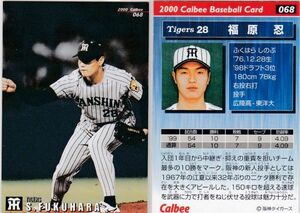 ●2000カルビー 【福原 忍】 BASEBALL CARD No.０６８：阪神 R3
