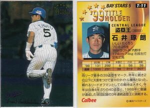 *2000 Calbee [ Ishii ..] title holder T-11: Yokohama R2