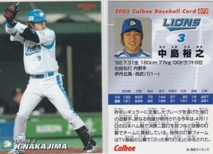 ★2005カルビー 【中島 裕之】 BASEBALL CARD No.０７３:西武 R3