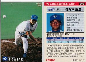 ●1999カルビー 【佐々木 主浩】 BASEBALL CARD No.149:横浜 R