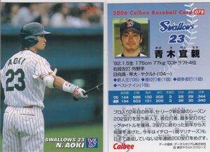 ●2006カルビー【青木 宜親】 BASEBALL CARD No.078 :ヤクルト R