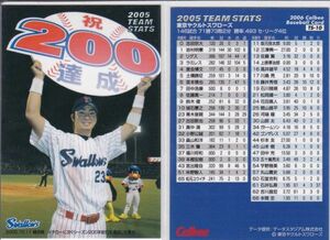 ●2006カルビー【青木 宜親】TEAM STATS:200本安打達成 TS-10 R