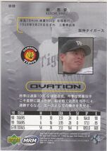 ●2000UD/OV 【藪 恵壹】 BASEBALL CARD No.８８：阪神 R6_画像2