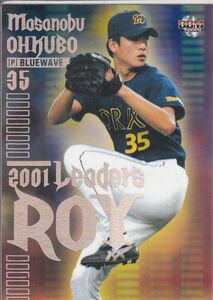 ●2002BBM/Preview 【大久保 勝信】タイトルホルダー:新人王 L４：オリックス R2