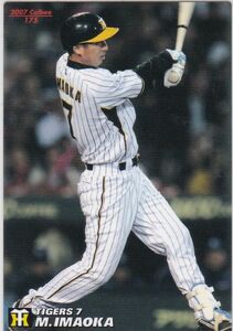 ●2007カルビー 【今岡　誠】 BASEBALL CARD No.１７５：阪神