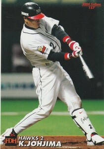 ●2004カルビー 【城島 健司】 BASEBALL CARD No.１５７：ホークス