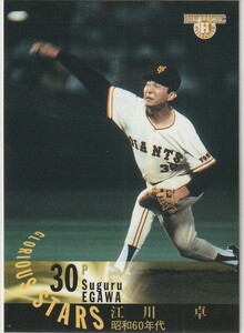 ●2004BBM/きらめくスターたち【江川 卓】 BASEBALL CARD No.０６２：巨人