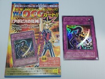 遊戯王カード 極美品 引退品★少年ジャンプオリジナル アポピスの化身 WJ-03 トラップカード★ウルトラ シークレット スーパー レア トレカ_画像1