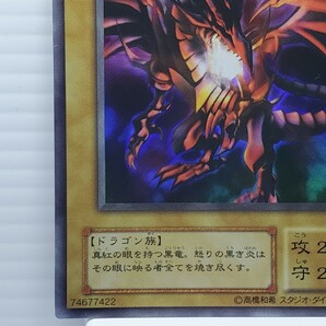 美品 遊戯王カード 売切出品☆レッドアイズ・ブラックドラゴン 真紅眼の黒竜 P5-01☆ウルトラ シークレット スーパー レア トレカ コナミの画像5