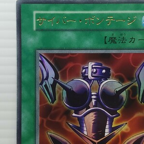 遊戯王カード 美品 売切出品 引退品☆サイバー・ボンテージ 魔法カード☆ウルトラ シークレット スーパー レア トレカ コナミの画像3