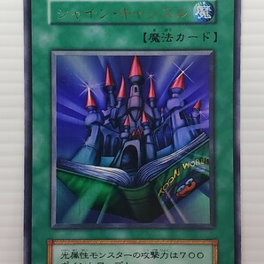 遊戯王カード 美品 売切出品 引退品☆シャイン・キャッスル 魔法カード☆ウルトラ シークレット スーパー レア トレカ コナミの画像1