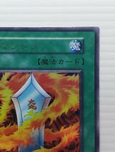 遊戯王カード 美品 売切出品 引退品☆サラマンドラ 魔法カード☆ウルトラ シークレット スーパー レア トレカ コナミ_画像4